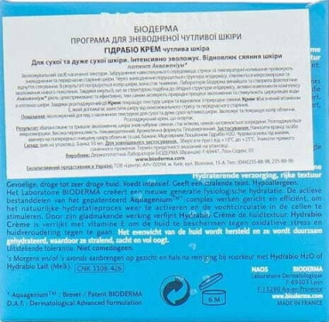 Крем для обличчя BIODERMA гідрабіо для зневодненої таі чутливої шкіри 50 мл фото 1