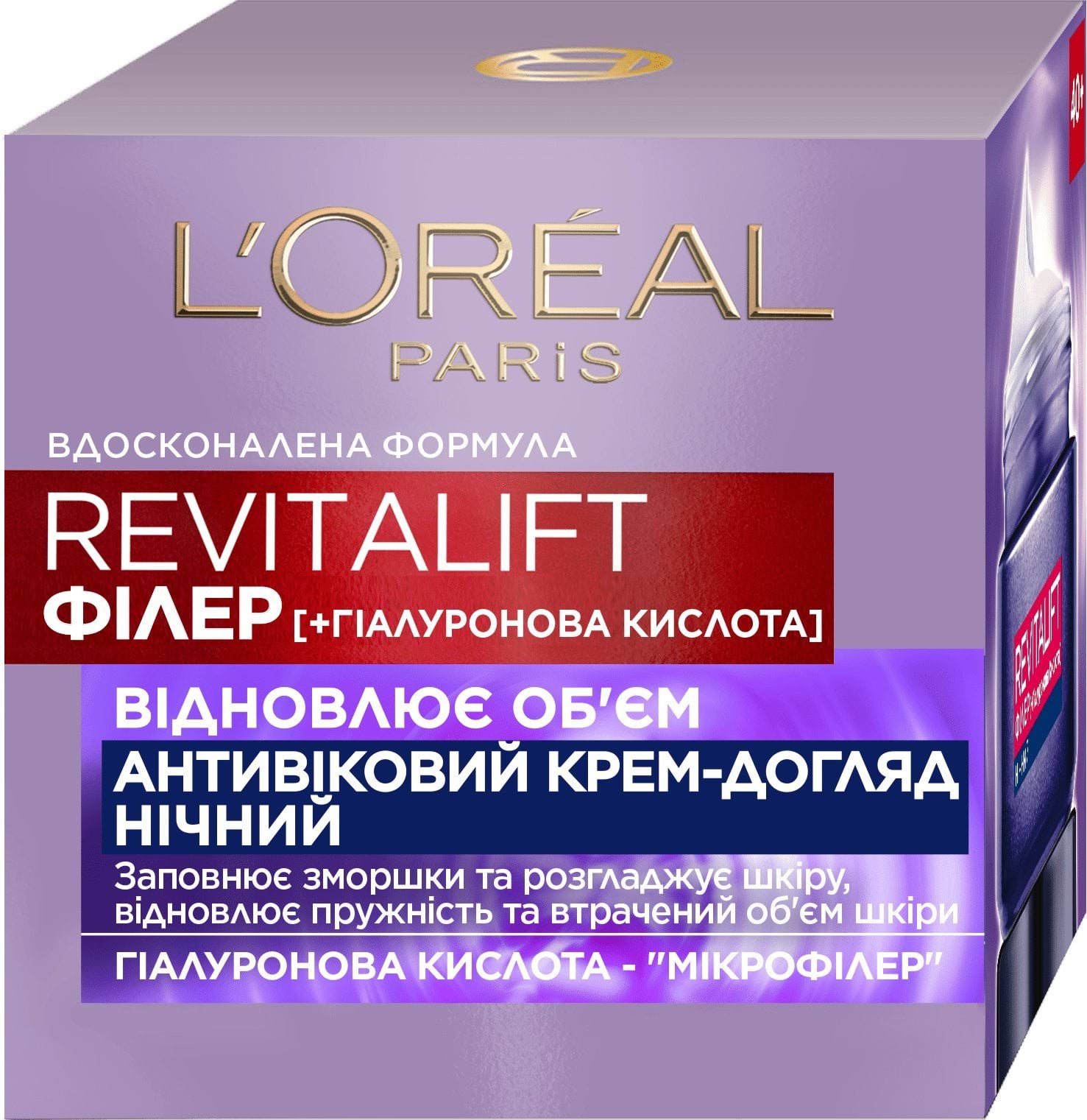 Крем для обличчя L'Oréal Paris Skin Expert Revitalift Filler відновлювач об'єму нічний 40+, 50 мл 1