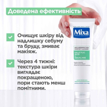 Очищувальний гель Mixa Проти недоліків шкіри обличчя 150 мл фото 1