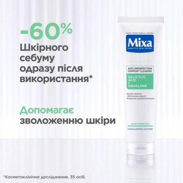 Очищувальний гель Mixa Проти недоліків шкіри обличчя 150 мл фото 3