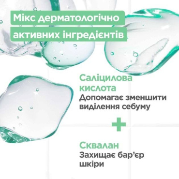 Очищувальний гель Mixa Проти недоліків шкіри обличчя 150 мл фото 4