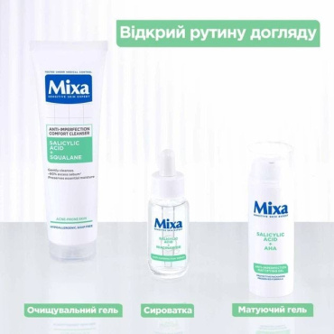 Очищувальний гель Mixa Проти недоліків шкіри обличчя 150 мл фото 6