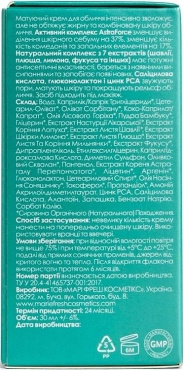 Крем для обличчя Marie Fresh Mattifying Face Cream з саліциловою кислотою 30 мл фото 1