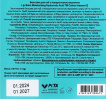 Бальзам для губ Colour Intense с гиалуроновой кислотой увлажняющий 02, 5 г фото 3