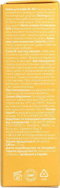 Крем для повік Marie Fresh проти зморшок 12 мл фото 2