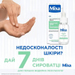 Сыворотка Mixa Anti-Imperfection Serum для проблемной чувствительной кожи с салициловой кислотой и ниацинамидом 30 мл фото 2