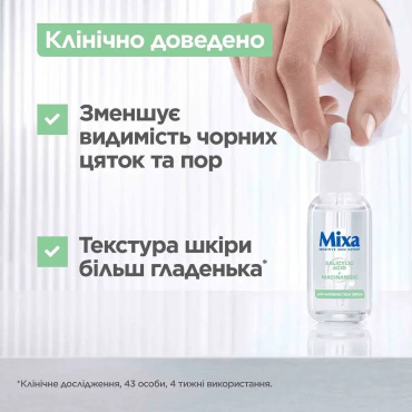 Сыворотка Mixa Anti-Imperfection Serum для проблемной чувствительной кожи с салициловой кислотой и ниацинамидом 30 мл фото 3