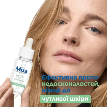 Сыворотка Mixa Anti-Imperfection Serum для проблемной чувствительной кожи с салициловой кислотой и ниацинамидом 30 мл фото 7