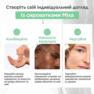 Сыворотка Mixa Anti-Imperfection Serum для проблемной чувствительной кожи с салициловой кислотой и ниацинамидом 30 мл фото 11