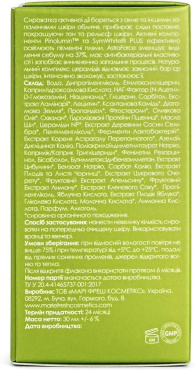 Сироватка Marie Fresh Cosmetics Anti Acne Serum для проблемної шкіри з AHA кислотами 30 мл фото 9