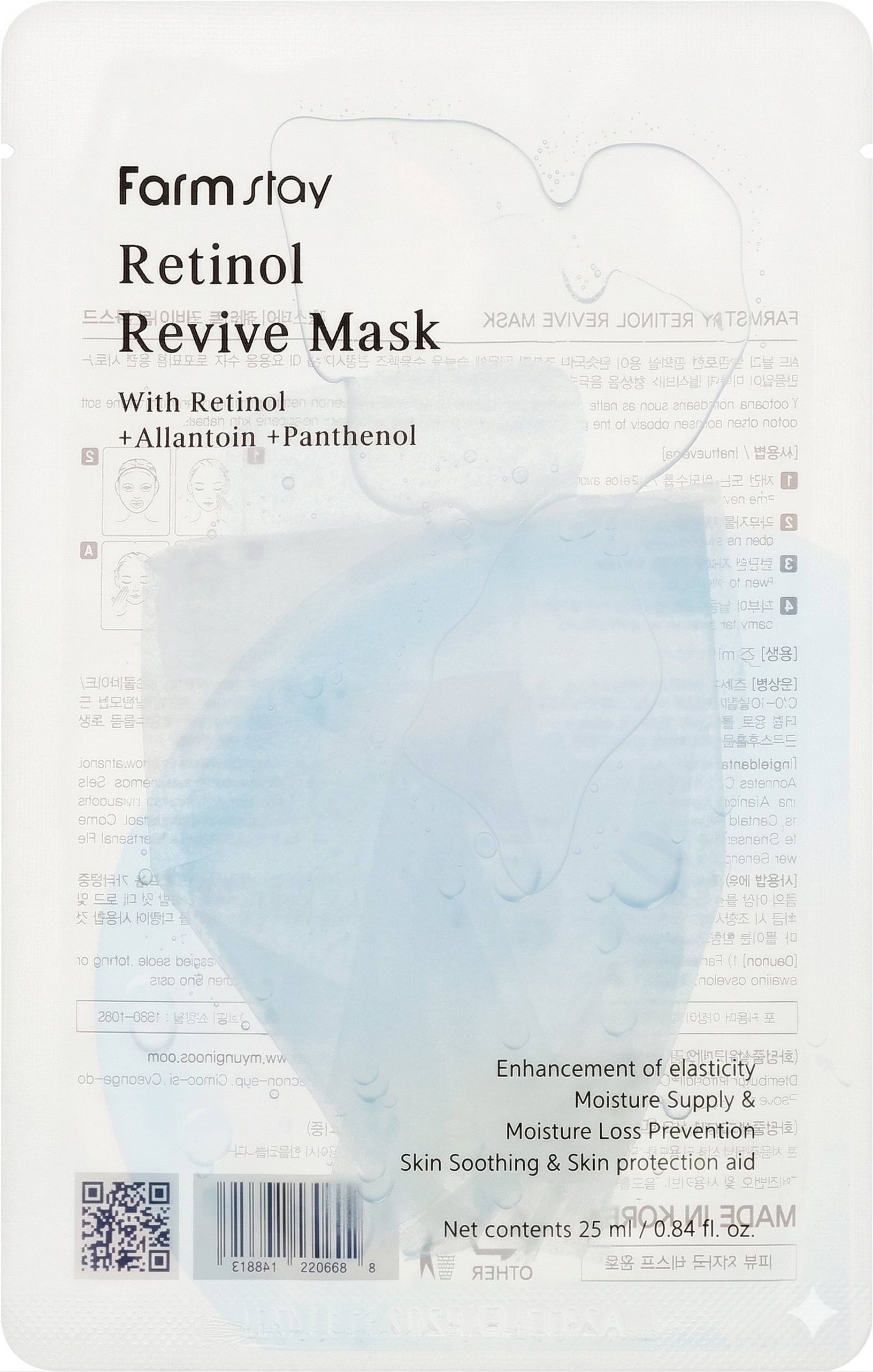 Маска для обличчя FarmStay Retinol Revive Mask відновлювальна з ретинолом 25 мл 3
