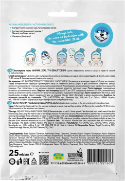 Маска тканинна для обличчя Beauty Derm Animal Seal Aqva зволожуюча 25 мл