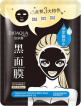 Маска тканевая для лица Bioaqua Hyaluronan Hydrating Black Mask с гиалуроновой кислотой 30 г фото 1