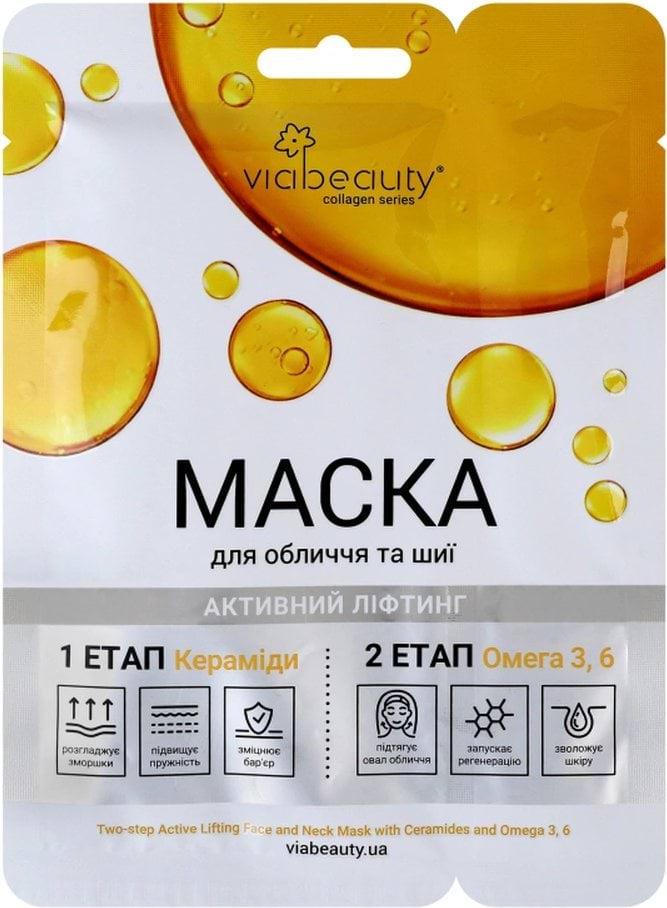 ﻿Ліфтингова маска для обличчя та шиї VIABEAUTY з керамідами та Омега 3, 6 1
