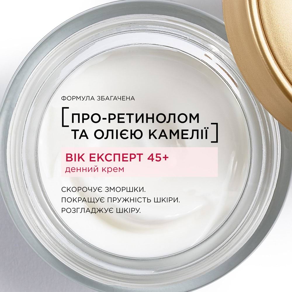 Антивозрастной крем для лица L'Oréal Paris Skin Эксперт 45+