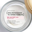 Антивіковий крем для обличчя L'Oréal Paris Skin Експерт 45+ денний 50 мл