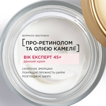 Антивіковий крем для обличчя L'Oréal Paris Skin Експерт 45+ денний 50 мл