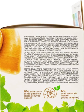 Крем-актив для обличчя Біокон натуральний догляд секрет равлика омолоджувальний 50 мл фото 2