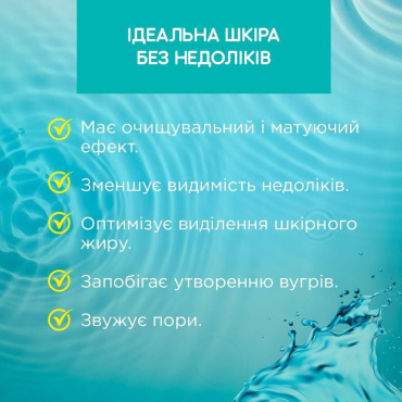Тоник для лица Eveline Cosmetics Perfect Skin Acne себорегуляция и сужение пор 200 мл фото 2