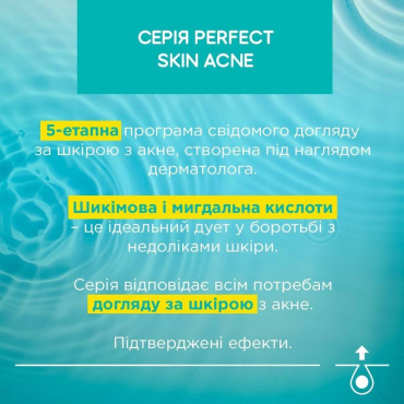 Тоник для лица Eveline Cosmetics Perfect Skin Acne себорегуляция и сужение пор 200 мл фото 4