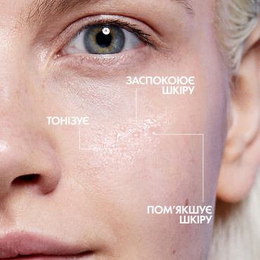 Тонік для обличчя LA ROCHE-POSAY Physiological Soothing Lotion заспокійливої дії для чутливої шкіри 200 мл фото 3