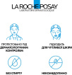 Тонік для обличчя LA ROCHE-POSAY Physiological Soothing Lotion заспокійливої дії для чутливої шкіри 200 мл фото 7