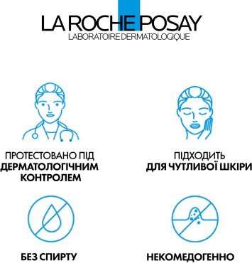Тонік для обличчя LA ROCHE-POSAY Physiological Soothing Lotion заспокійливої дії для чутливої шкіри 200 мл фото 7
