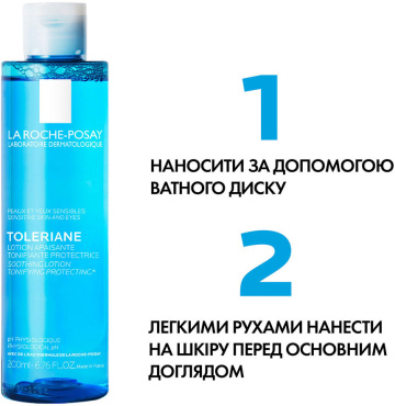 Тонік для обличчя LA ROCHE-POSAY Physiological Soothing Lotion заспокійливої дії для чутливої шкіри 200 мл фото 12