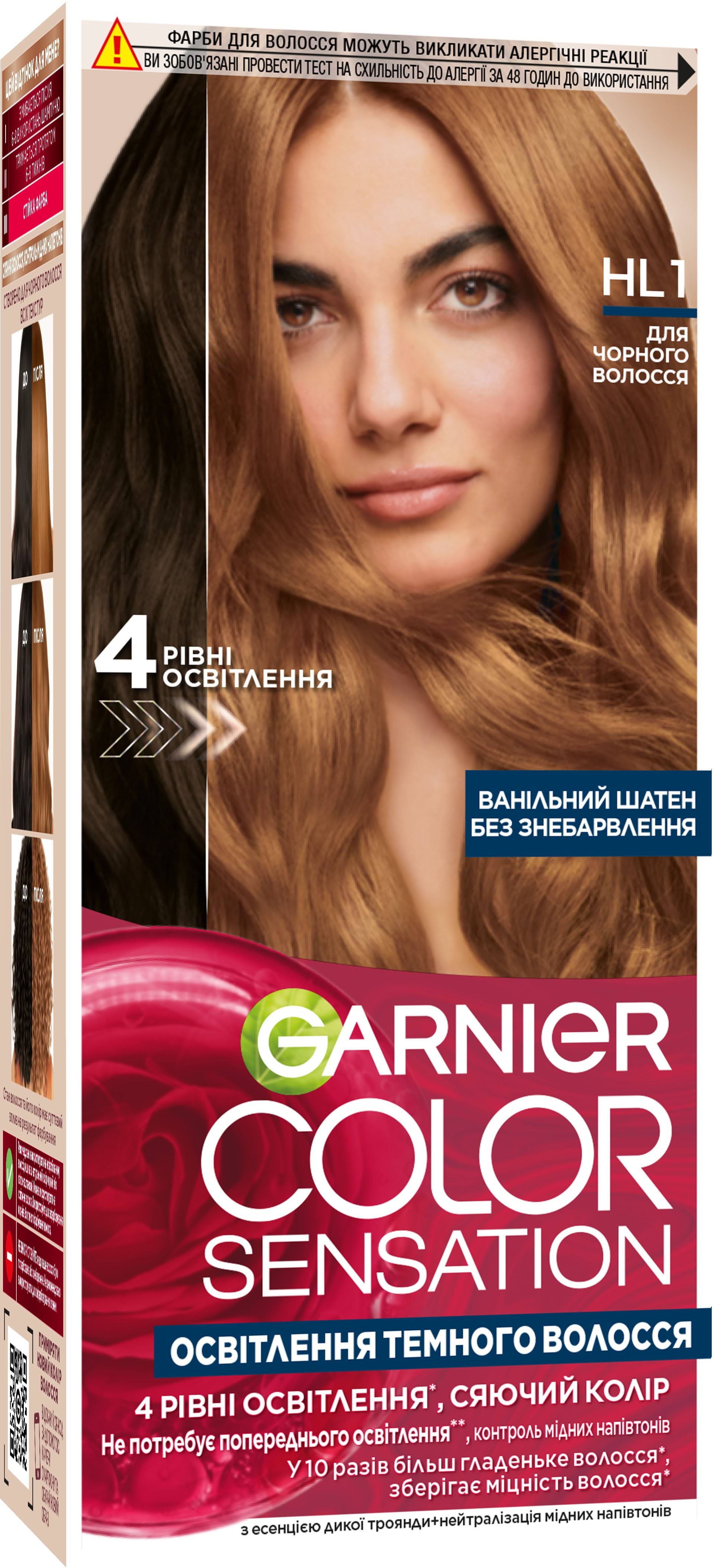 Garnier Color Sensation освітлювальна фарба д/волосся №HL1 4