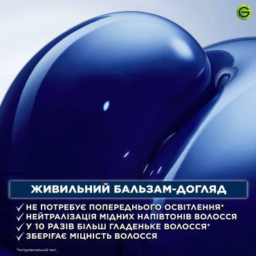 Крем-фарба для волосся Garnier Color Sensation cтійка відтінок HL1 Ванільний шатен 110 мл фото 4