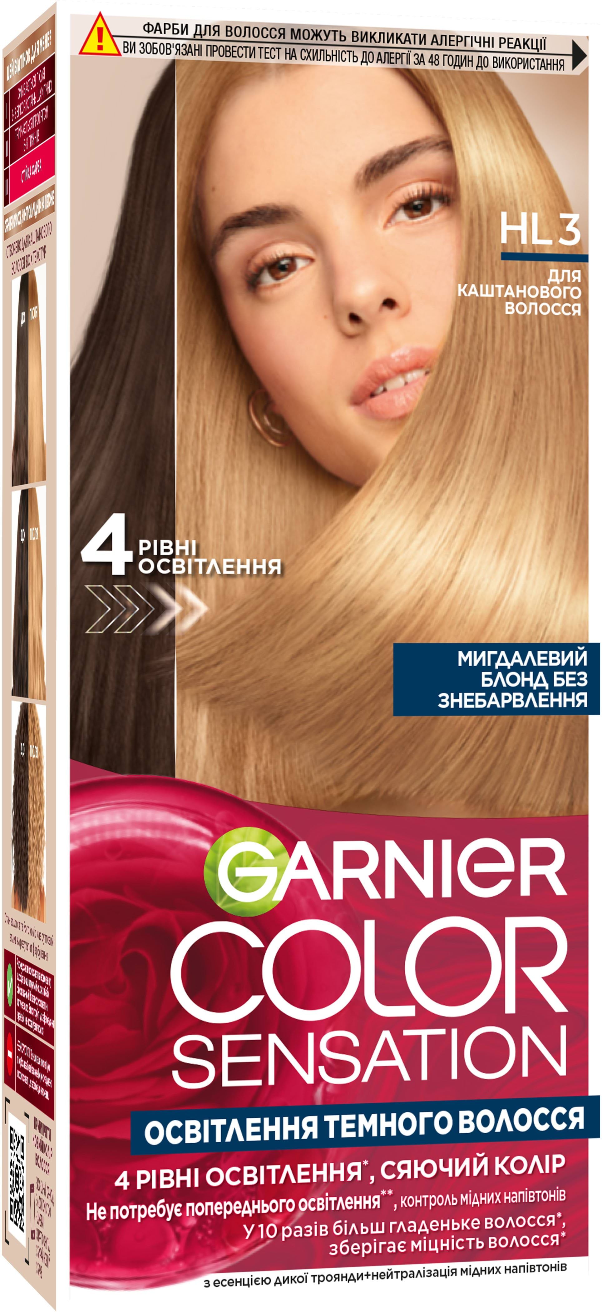 Garnier Color Sensation освітлювальна фарба д/волосся №HL3 4