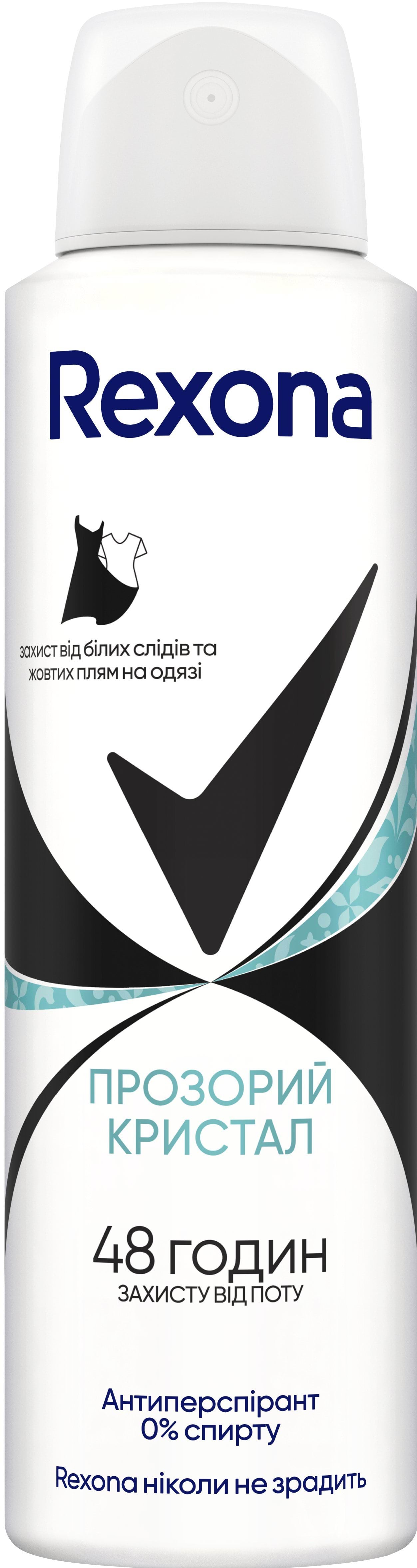 Антиперспірант-аерозоль Rexona прозорий кристал 150 мл 1