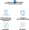 Пенка для умывания LA ROCHE-POSAY Toleriane мицеллярная для чувствительной кожи лица 150 мл фото 6