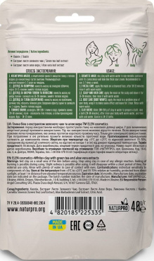 Белая глина ELEN cosmetics с экстрактом зеленого чая и алоэ вера 40 г фото 1