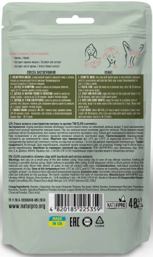 Глина зелена ELEN cosmetics з екстрактом лопуха та арніки 40 г