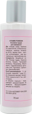 Ензимна пудра для вмивання Just Dream Teens Cosmetic з вітамінами 70 мл
