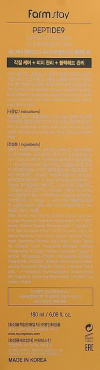 Пінка для вмивання FarmStay Peptide 9 Super Vitalizing очищення та зволоження шкіри 180 мл фото 1