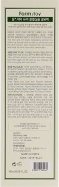 Пенка для умывания FarmStay Aloe Pure Cleansing Foam с экстрактом алоэ 180 мл фото 1