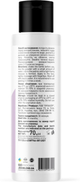 Ензимна пудра для вмивання  Joko Blend Shake & Wake м'яка 70 г фото 7