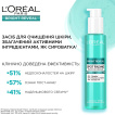 Засіб для очищення шкіри обличчя L`Oreal Paris Bright Reveal 150 мл фото 1