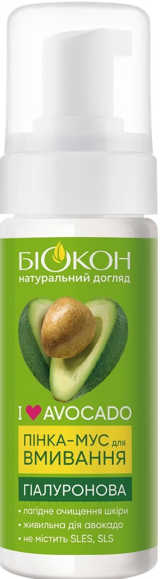 Гіалуронова мус-пінка для вмивання Біокон I love avocado 150 мл 1