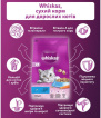 Сухий корм Whiskas Смачні подушечки з тунцем для дорослих кішок 300 г фото 1