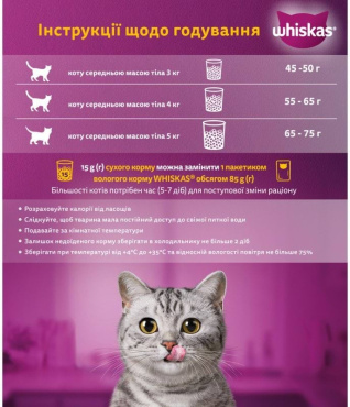 Сухий корм Whiskas Смачні подушечки з тунцем для дорослих кішок 300 г фото 3