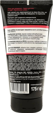 Гель для умывания Биокон чёрный уголь проблемная кожа 175 г