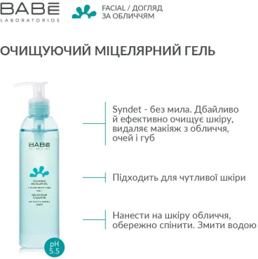 Міцелярний гель BABE Laboratorios для всіх типів шкіри 245 мл
