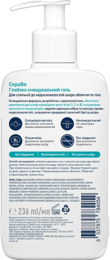 Гель для вмивання CeraVe глибоке очищення для схильної до недосконалості шкіри 236 мл