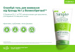 Гель для вмивання Simple Kind to Skin Moisturising Facial Wash зволожувальний 150 мл фото 2