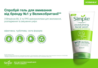 Гель для вмивання Simple Kind to Skin Moisturising Facial Wash зволожувальний 150 мл фото 2