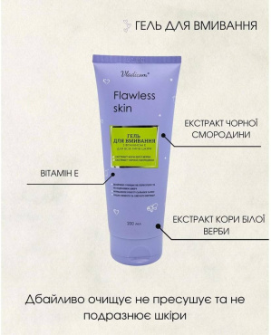 Гель для вмивання Владіком Flawless Skinз для всіх типів шкіри 200 мл