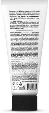 Бальзам для зняття макіяжу Beauty Derm Skin Fiction з оліями манго та абрикосу 50 мл
